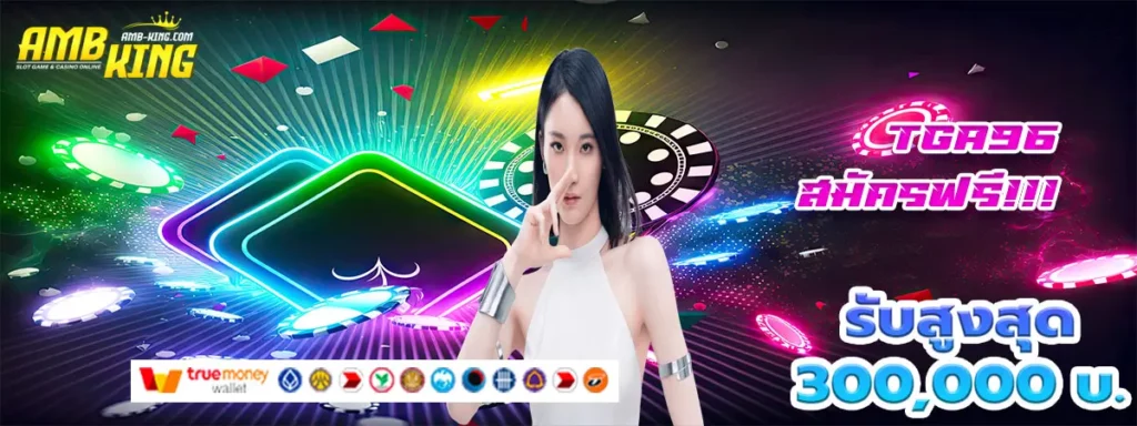 tga96