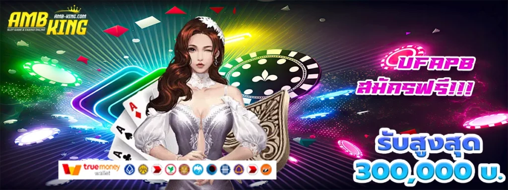 ufapb เกมสล็อตบนโลกออนไลน์เสมือนจริง