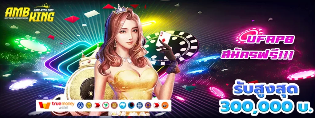 ufapb เกมสล็อตบนโลกออนไลน์เสมือนจริง