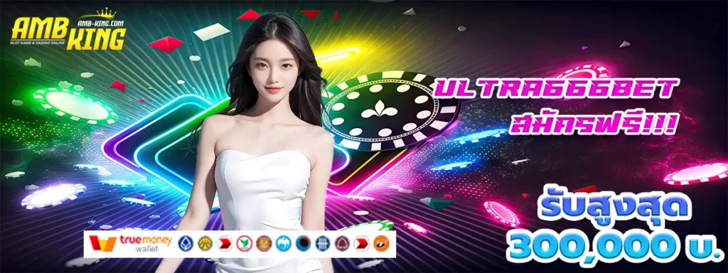 ultra666bet wallet