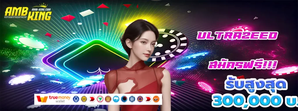 ultrazeed