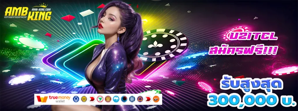 uzitcl เครดิตฟรี