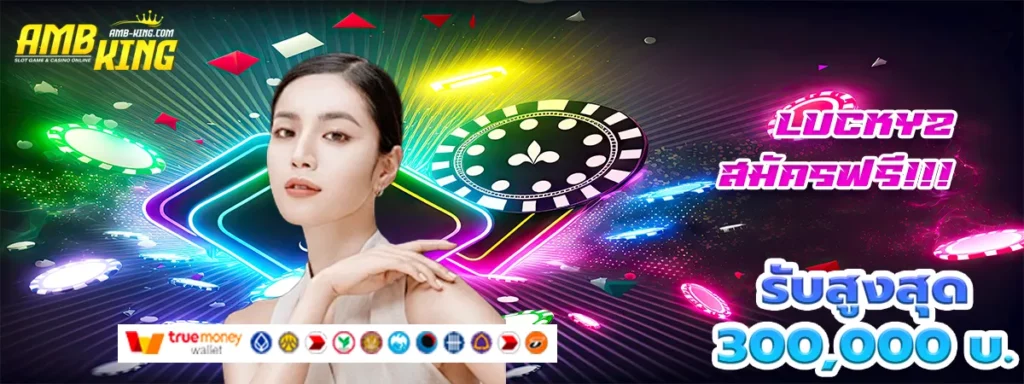 ทางเข้า luckyz