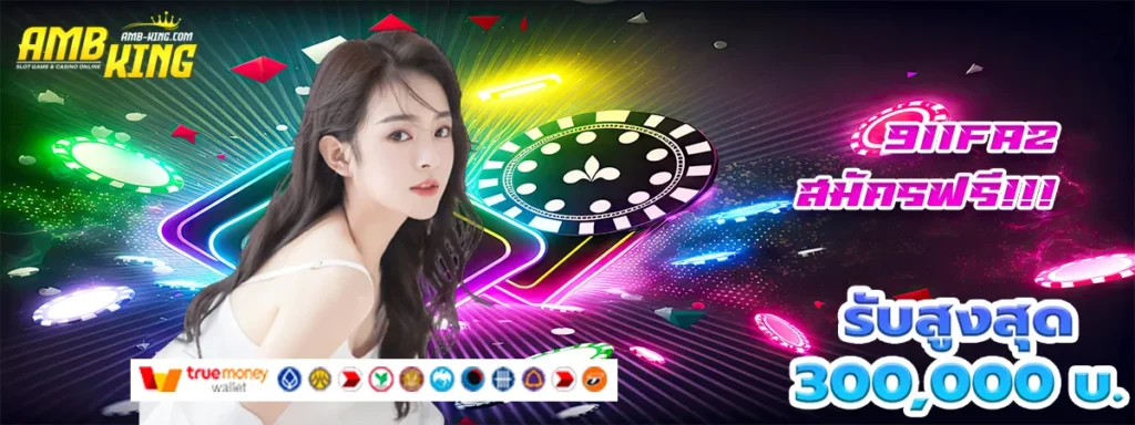 เข้าสู่ระบบ 911faz