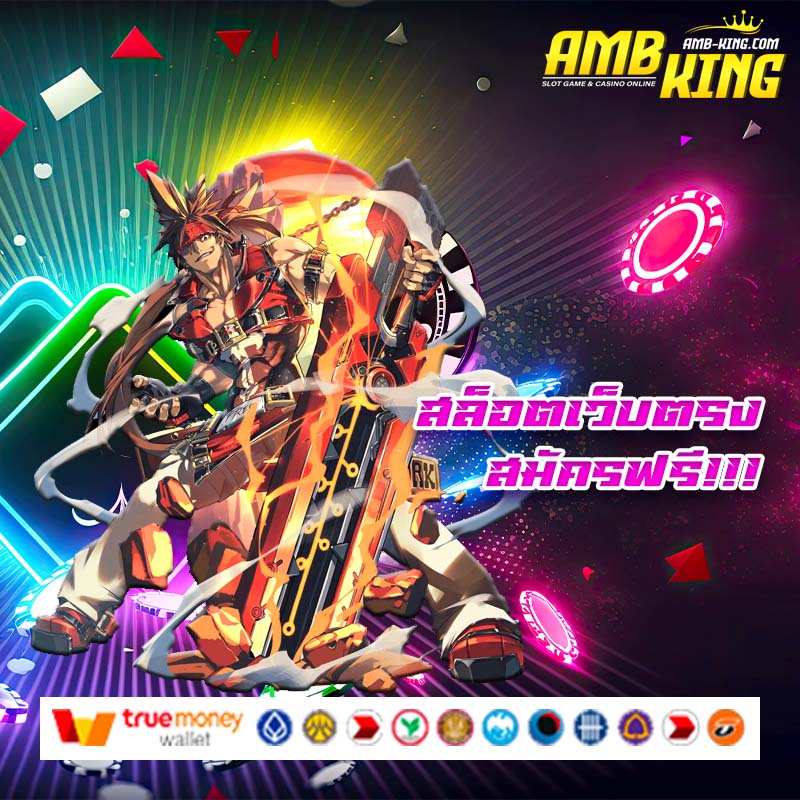 สล็อตเว็บตรง